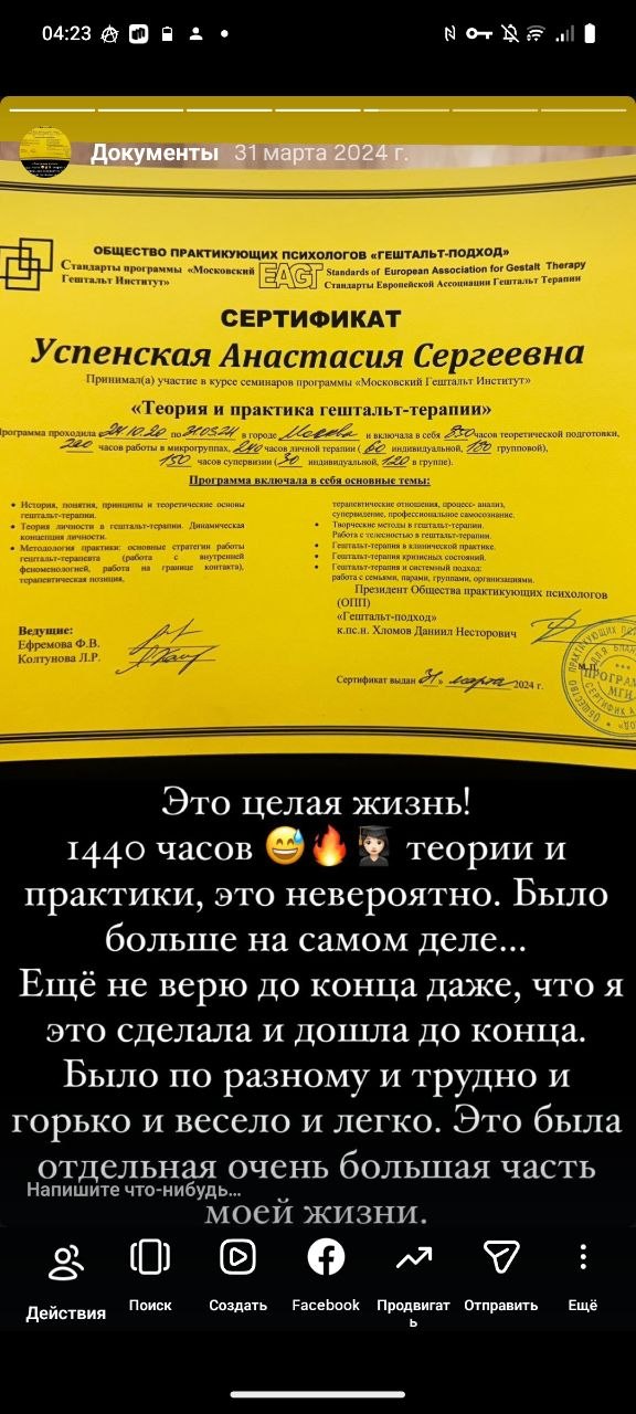 Документы об обучении Анастасии, подборка 5