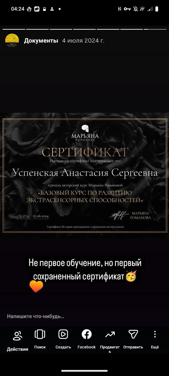 Документы об обучении Анастасии, подборка 7